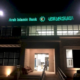 البنك العربى اعمال