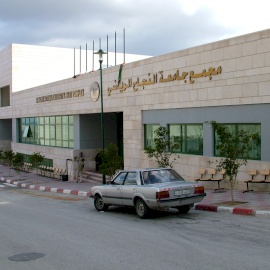 كلية الرياضة جامعة النجاح نابلس